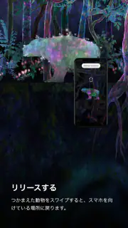 PlanetsTokyo/CollectingForest screenshot 5