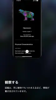 PlanetsTokyo/CollectingForest screenshot 6
