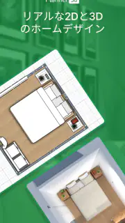 Planner 5D インテリアデザイン, ルームプランナー screenshot 2