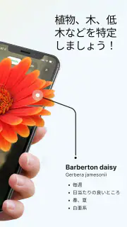 Plant App - 植物識別子 screenshot 2