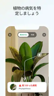 Plant App - 植物識別子 screenshot 3