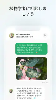 Plant App - 植物識別子 screenshot 6