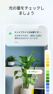 Plant App - 植物識別子 screenshot 7