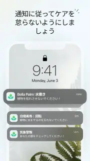 Plant App - 植物識別子 screenshot 8