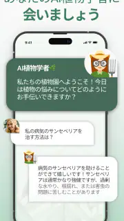 Plantify : 植物 識別 ケア, 花図鑑 screenshot 3
