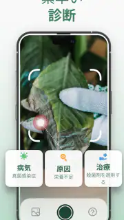 Plantify : 植物 識別 ケア, 花図鑑 screenshot 4