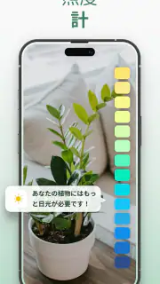 Plantify : 植物 識別 ケア, 花図鑑 screenshot 6