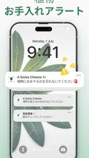 Plantify : 植物 識別 ケア, 花図鑑 screenshot 7