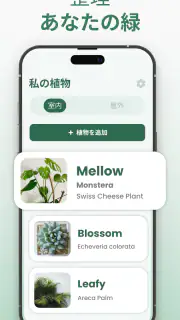 Plantify : 植物 識別 ケア, 花図鑑 screenshot 8