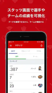 PLAY by TeamHub screenshot 4