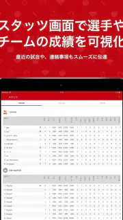 PLAY by TeamHub screenshot 8