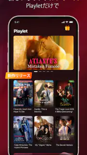 Playlet:ショートドラマとテレビを観る screenshot 4