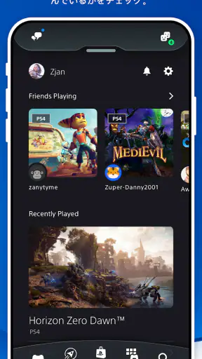 PlayStation App screenshot