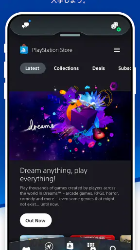 PlayStation App screenshot