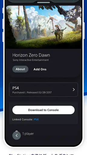 PlayStation App screenshot