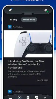 PlayStation App screenshot 6