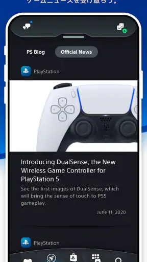PlayStation App screenshot