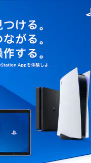 PlayStation App screenshot 7