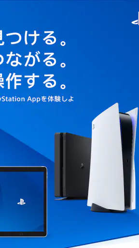 PlayStation App screenshot