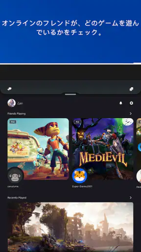 PlayStation App screenshot