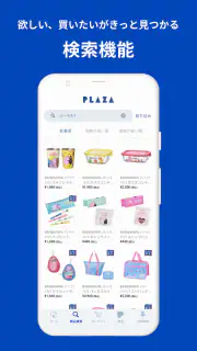 PLAZAアプリ screenshot 4