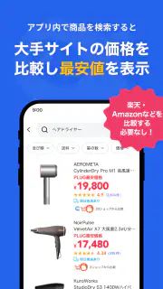 PLUG(プラグ) 入れておくだけで安くお買い物できるアプリ screenshot 3