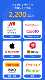 PLUG(プラグ) 入れておくだけで安くお買い物できるアプリ screenshot 5