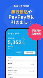 PLUG(プラグ) 入れておくだけで安くお買い物できるアプリ screenshot 8