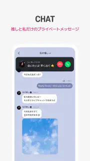 Plus Chat プラスチャット screenshot 6