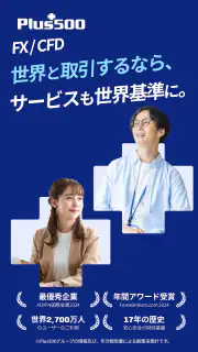 Plus500: 初心者から経験者までFX・CFD投資 screenshot 1
