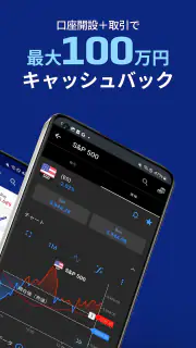 Plus500: 初心者から経験者までFX・CFD投資 screenshot 3