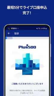 Plus500: 初心者から経験者までFX・CFD投資 screenshot 6