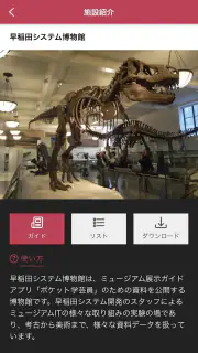 Pocket Curator screenshot 2