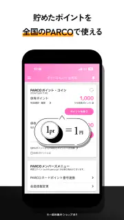 POCKET PARCO -パルコの公式アプリ screenshot 2