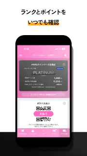 POCKET PARCO -パルコの公式アプリ screenshot 3