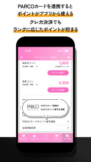 POCKET PARCO -パルコの公式アプリ screenshot 4