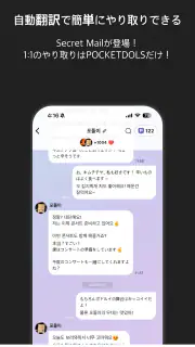 Pocketdols - ポケットドルズ screenshot 1
