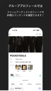 Pocketdols - ポケットドルズ screenshot 4