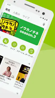Podbean-ポッドキャストプレーヤーアプリ screenshot 2