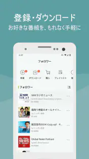 Podbean-ポッドキャストプレーヤーアプリ screenshot 3