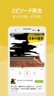 Podbean-ポッドキャストプレーヤーアプリ screenshot 4