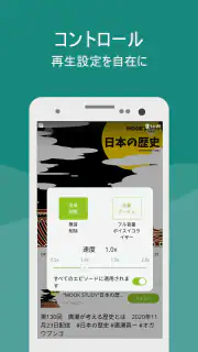 Podbean-ポッドキャストプレーヤーアプリ screenshot 5