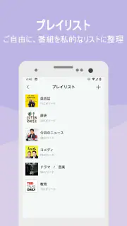 Podbean-ポッドキャストプレーヤーアプリ screenshot 6