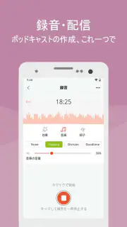 Podbean-ポッドキャストプレーヤーアプリ screenshot 7