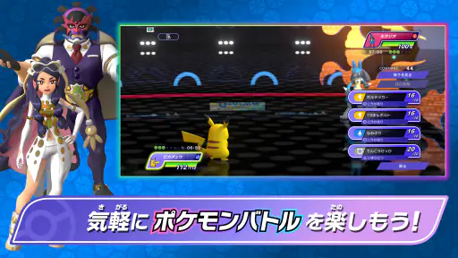 Pokémon Champions screenshot 2