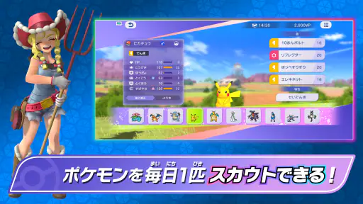 Pokémon Champions screenshot 3