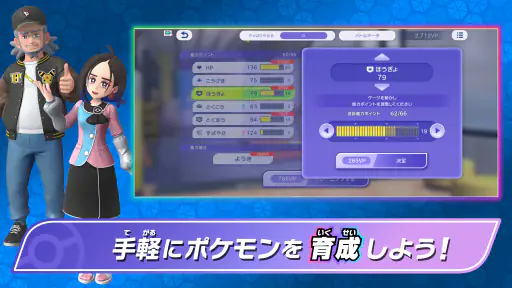 Pokémon Champions screenshot 4