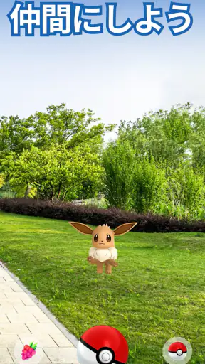 Pokémon GO screenshot