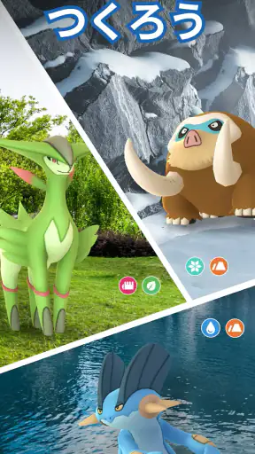 Pokémon GO screenshot