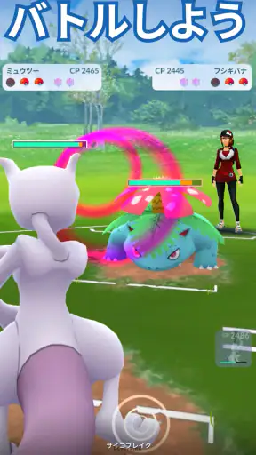 Pokémon GO screenshot